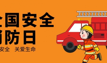 公司開(kāi)展119消防應(yīng)急演練