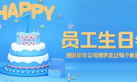 Thanks for your hand in hand - Sunxy, the three、fourth quarter birthday party